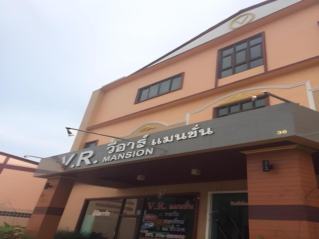 V.R.Mansion Hotel Phatthalung Extérieur photo