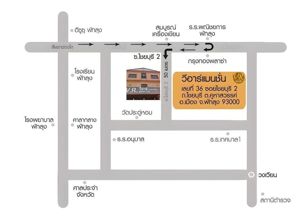 V.R.Mansion Hotel Phatthalung Extérieur photo